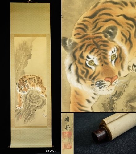 Tiger - ca 1920-40s (Taisho / Showa) - Inatsuka Meiho 稲塚鳴鳳 - Japan  (Ingen mindstepris)