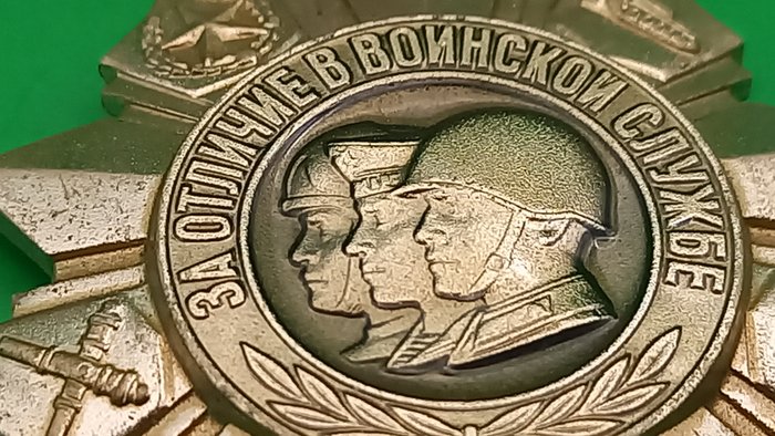 Rusland - Belønning - Medal "For Distinction in Military Service" - 1974