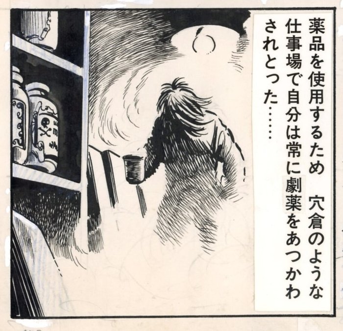 Ryōichi Ikegami - 1 Original page - Fuutarō - l'Opera des gueux | Shigeru Mizuki - 1968