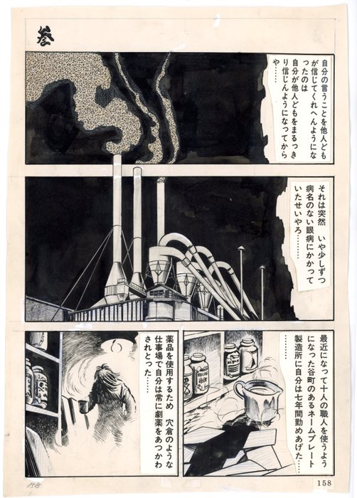 Ryōichi Ikegami - 1 Original page - Fuutarō - l'Opera des gueux | Shigeru Mizuki - 1968