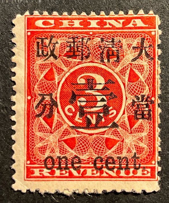 Kina 1897 - Rød omsætning 1 C til 3 C Type 1, ubrugt