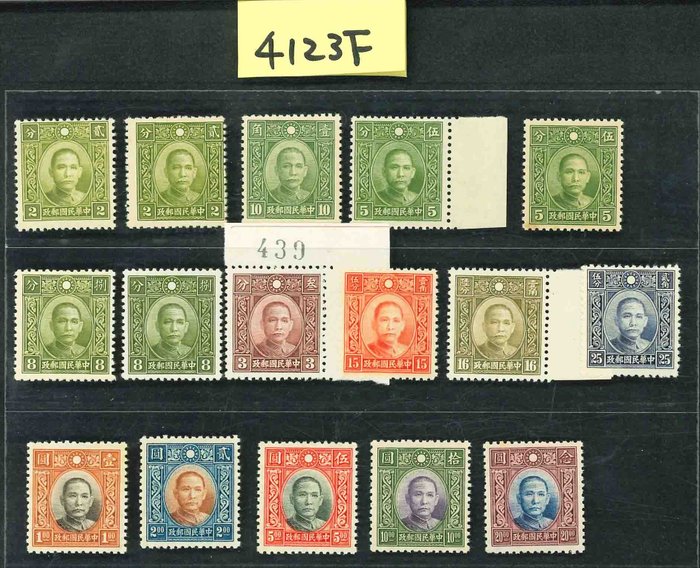 China - 1878-1949  - Stor ROC samling