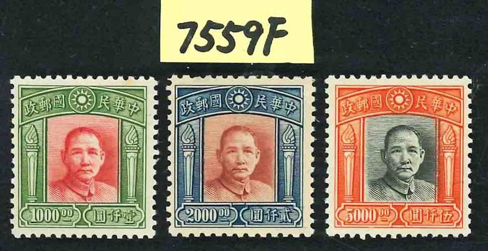 China - 1878-1949  - Stor ROC samling