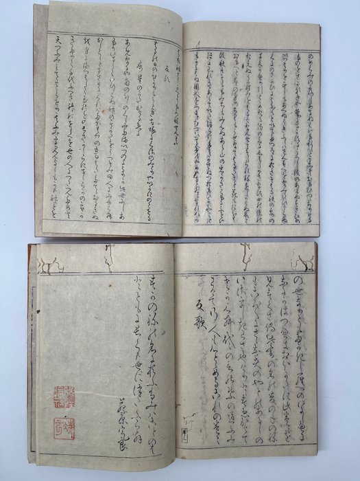 Shimizu, Hamaomi, 1776-1824 - 近葉菅根集-Kinyo Sugane Japanese poetry collection Volume 5 and Volume 6 - 1816