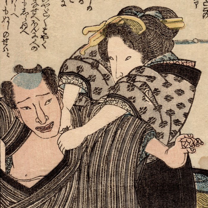 Mirror of the Vagina 絵本開中鏡 - Fight Between Two Rival Women - After 1823 - Utagawa Toyokuni 歌川豊国 (1769-1825) - Japan -  Edo-perioden (1600-1868)