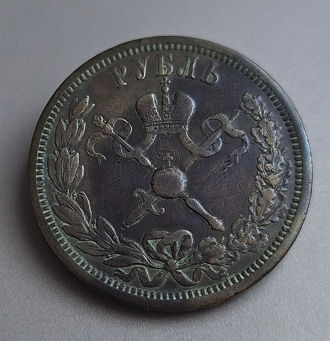 Rusland. 1896 Coronation Rouble  (Ingen mindstepris)