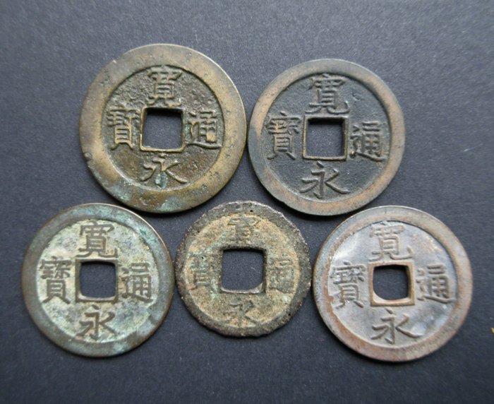 Japan. AE Cash coins 25 munten van 1 en 4 Mon (1636 - 1869)  (Ingen mindstepris)