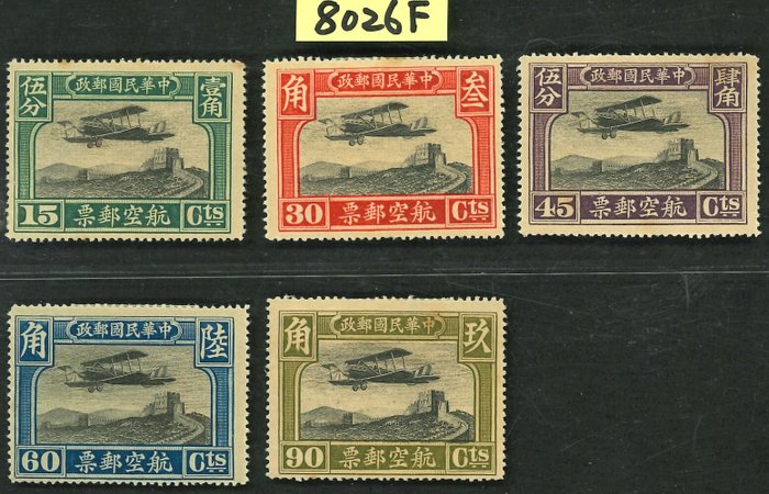 China - 1878-1949  - Stor luftpostsamling