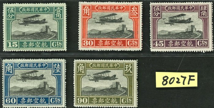 China - 1878-1949  - Stor luftpostsamling