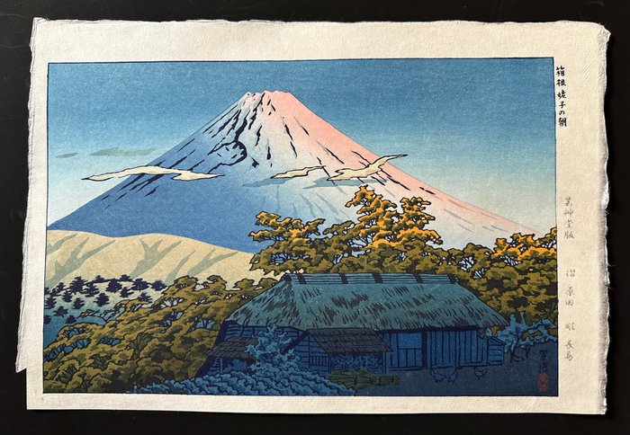 Morning at Ubaku, Hakone - Pink Mt. Fuji - NO RESERVE - Kasamatsu Shirō 笠松紫浪 (1898-1991) - Japan