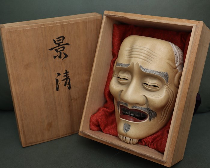 Signed Japanese Wooden Noh Mask of KAGEKIYO  能面 景清 (夢冬 作) with mask bag - Skulptur Træ - Japan