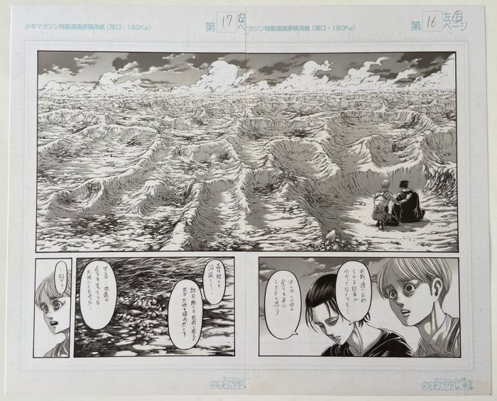 Hajime Isayama (諫山 創) - 2 Giclée - Attack on Titan - Final episode pages 16/17