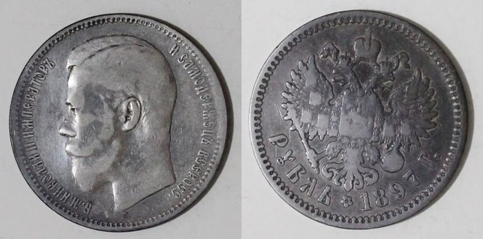 Rusland. Nicholas II (1894-1917). 1 Rouble 1897  (Ingen mindstepris)