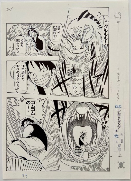 Eiichiro Oda - One Piece Episode 1 Original Manuscript - Pag 49