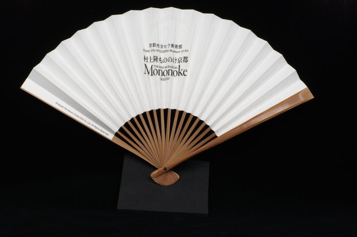 Takashi Murakami (1962) - Mononoke Kyoto Limited Edition Folding Fan