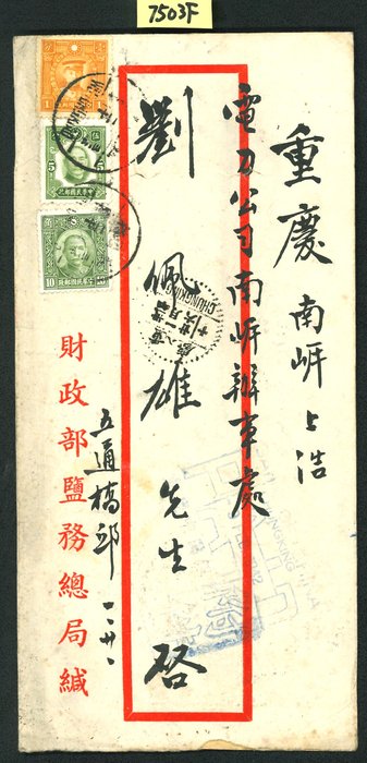 China - 1878-1949  - Posthistorisk samling