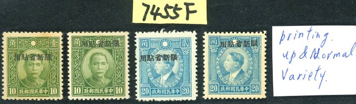 China - 1878-1949  - Variationskollektion inklusive Martys ex Beckeman