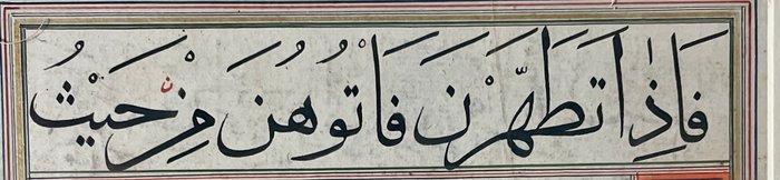 Unknown - Quran - Northern India - 1700