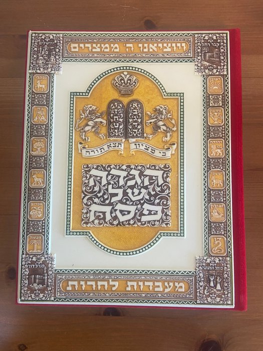 The Haggadah executed by Arthur szyk - 1969