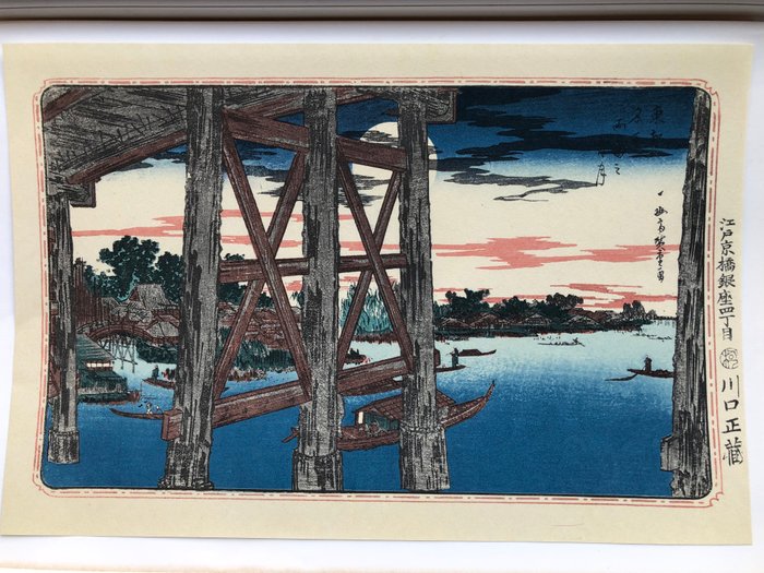 Hiroshige Utagawa - 廣重風景画三十選 Thirty selections of Hiroshige's landscape paintings by Hiroshige. - 1979