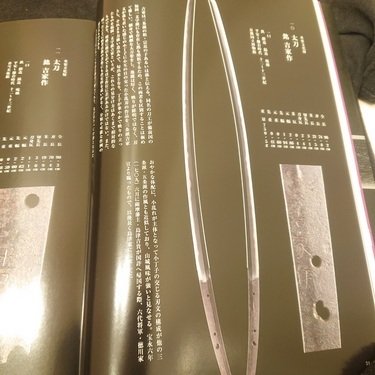 Kyoto National Museum - "京のかたな"Special Exhibition SWORDS OF KYOTO  very rare book!! - 2018