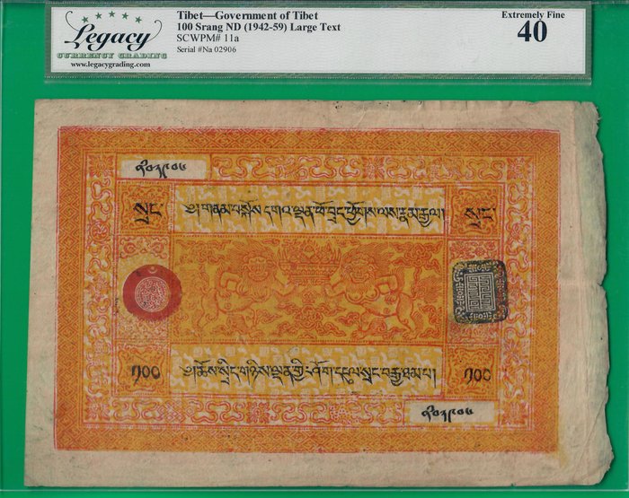 Tibet - 100 Srang ND(1942-59) w/ Long text - Pick 11a  (Ingen mindstepris)