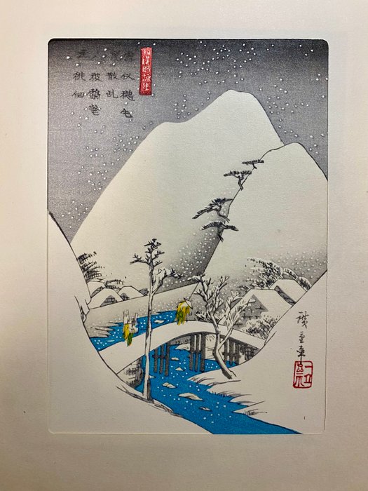 Bridge in Snow / Mountain bridge in Snow and Sparrows and Poppies - Hiroshige Utagawa - Japan