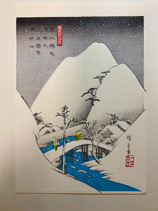 Bridge in Snow / Mountain bridge in Snow and Sparrows and Poppies - Hiroshige Utagawa - Japan