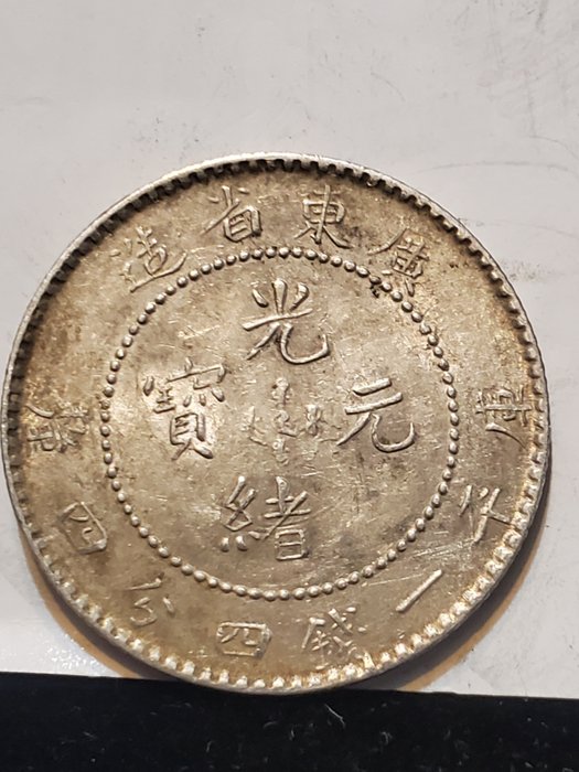 Kina Qing-dynastiet Kwangtung 20 Cents ND (1890)  (Ingen mindstepris)