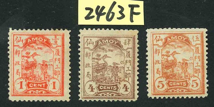 China - 1878-1949  - Amoy udvalg uberørt