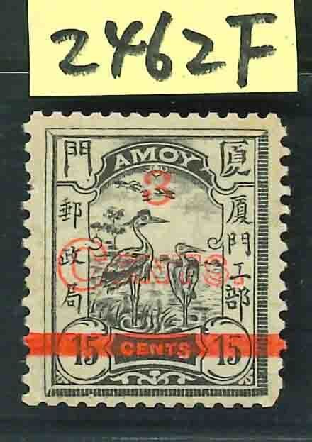 China - 1878-1949  - Amoy udvalg uberørt