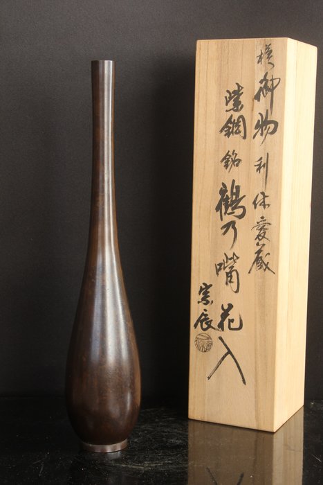 Vase - Kobber - Japan - 鶴首 Tsurukubi kobbervase  (Ingen mindstepris)