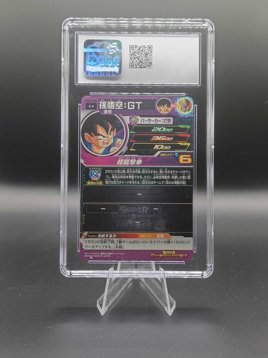 Dragon Ball Heroes Graded card - DBZ - Son Goku - CGC 10