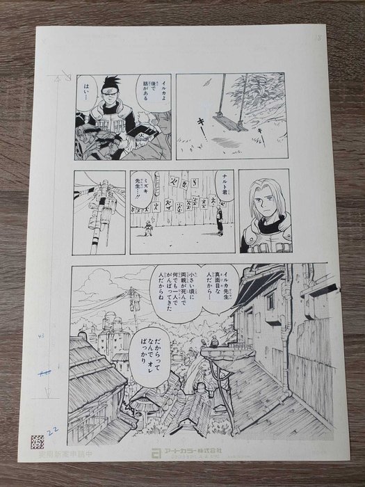 Naruto - 1 giclée page 22