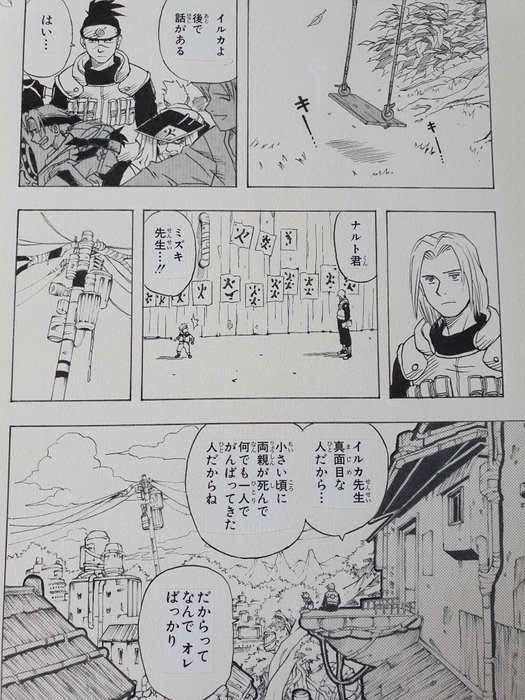 Naruto - 1 giclée page 22