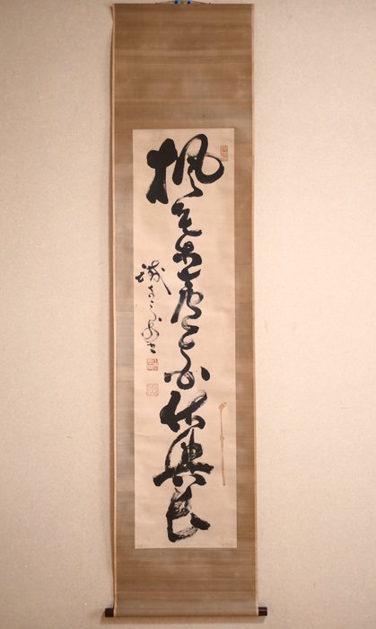 Calligraphy - Samurai - Swordsman - Hanging Scroll - After Yamaoka Tesshu 山岡鉄舟（1836-1888） - Japan - Meiji-perioden (1868-1912)  (Ingen mindstepris)