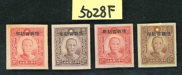 China - 1878-1949  - Kæmpe Sinkiang-samling inklusive perfiner om junk-spørgsmål