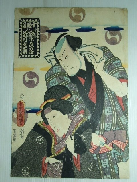 Act X 十段目 - From the series 'Kanadehon chūshingura' 仮名手本忠臣蔵 - 1862 - Utagawa Kunisada (1785-1865) - Japan -  Edo-perioden (1600-1868)