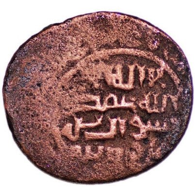 Mongol. Ilkhan-dynastiet. Uljaytu (AD1304-1316). Fals / Sultaniya mint  (Ingen mindstepris)