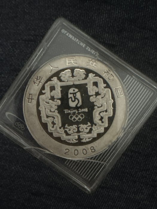 Kina. 10 Yuan 2008 'Junge beim Reifenrollen', 1 Oz (.999)  (Ingen mindstepris)