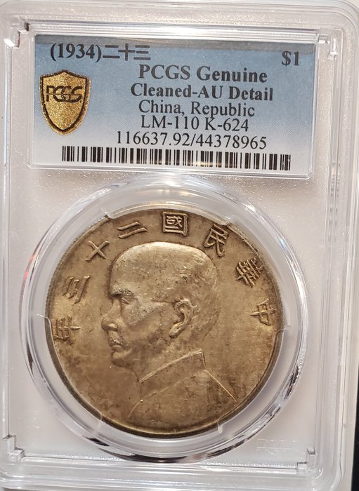 Kina. 1 Yuan Year 23 (1934) Sun Yat-sen PCGS AU