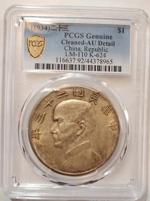 Kina. 1 Yuan Year 23 (1934) Sun Yat-sen PCGS AU