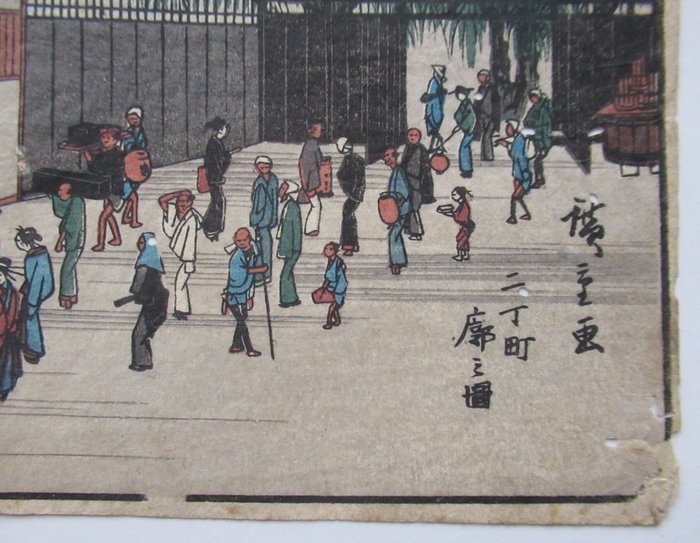 Fuchû: Second Street in the Licensed Pleasure Quarter - From 'Fifty-three Stations of the Tokaido - Utagawa Hiroshige (1797-1858) - Japan -  Edo-perioden (1600-1868)