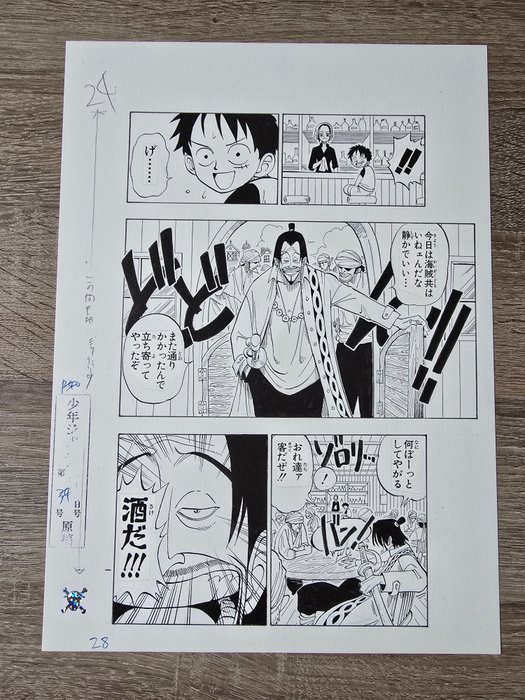 Eiichiro Oda - 1 Giclée - one piece page 28