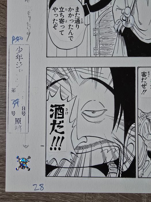 Eiichiro Oda - 1 Giclée - one piece page 28