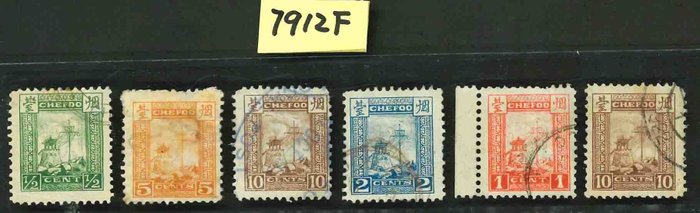 China - 1878-1949  - Lokal postindsamling