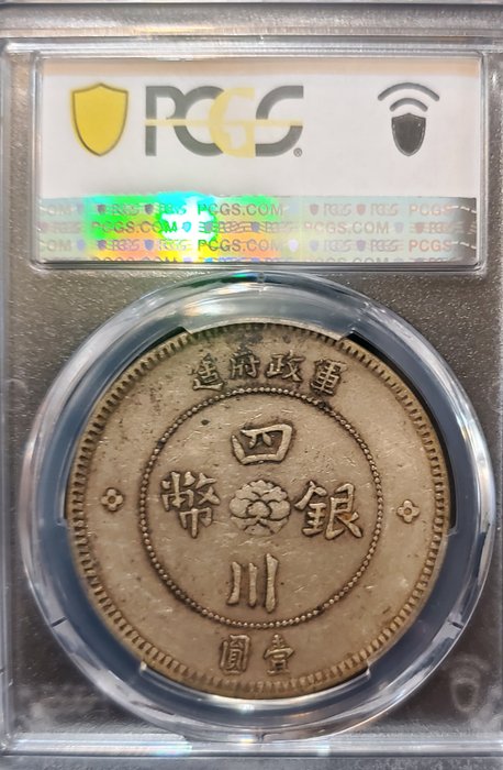 Kina, Szechuan. 1 Yuan nd 1912, the Military Government PCGS XF40