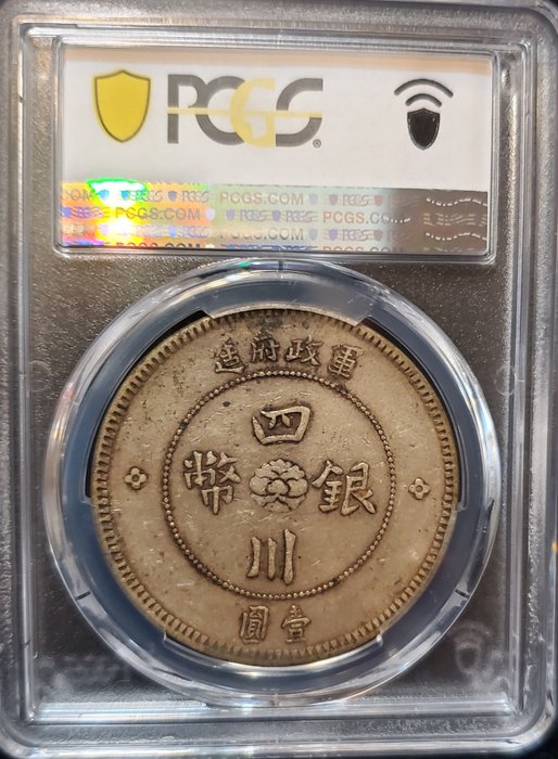 Kina, Szechuan. 1 Yuan nd 1912, the Military Government PCGS XF40