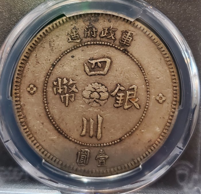 Kina, Szechuan. 1 Yuan nd 1912, the Military Government PCGS XF40