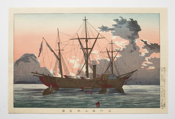 "Shinagawa kaijō chōbō [no] zu" 品川海上眺望図 (View of the Sea at Shinagawa Bay) - Kobayashi Kiyochika 小林 清親 (1847–1915) - Japan